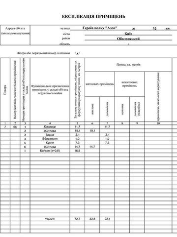 ‼️АКТУАЛЬНО 2к квартира Оболонь Героїв Полку Азов 32 650м до метро