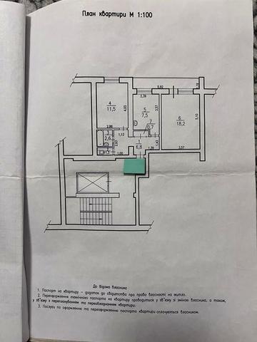 • Продаж - КІМНАТИ  18,2  кв.м в  2-кімнатн. квартири у цеглян. буд.