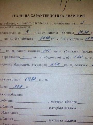 3-х кімнатна квартира в мікрорайоні м.Арциз