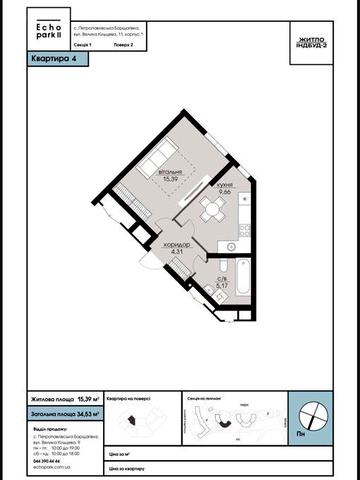 Продаж квартири. 34,53 м2 жк Echo Park, Ехо Парк. Петропавлівська Борща ЖК Echo Park