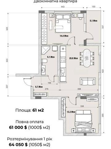 Двокімнатна квартира 61 м2 з видом на гори жк "MISTO" ЖК MISTO