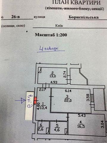 Продаж 2к квартири по вул Бориспільська ,26