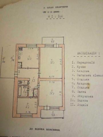 Продам трикімнатну квартиру