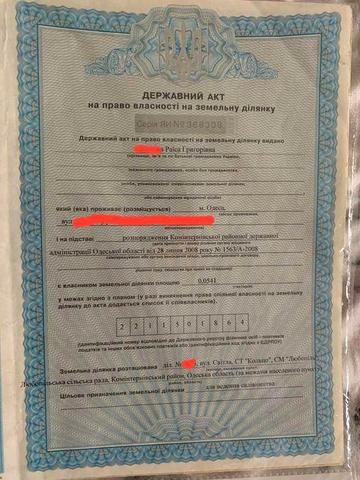 Домик в Любополь