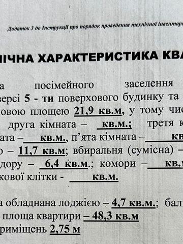 Продам 1 -кімнатну квартиру 48,3 м2, 2/5 поверх, Харків Київський район, вул. Соборності 228б