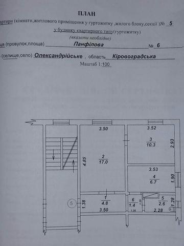 Продаж квартири 2-х кімнатної