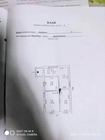 с. Приютівка, вул Заводська 5