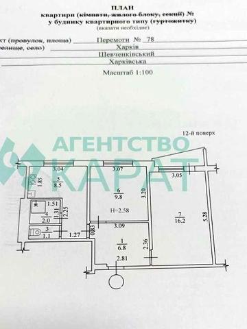 Продам 2-к. квартиру на Олексіївці, окремі кімнати (Алексеевка, разд. комнаты)