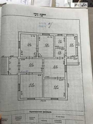 Продаж 6к Дім Центральний провулок