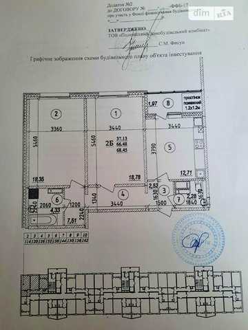 Продаж 2к Квартира Параджанова вулиця