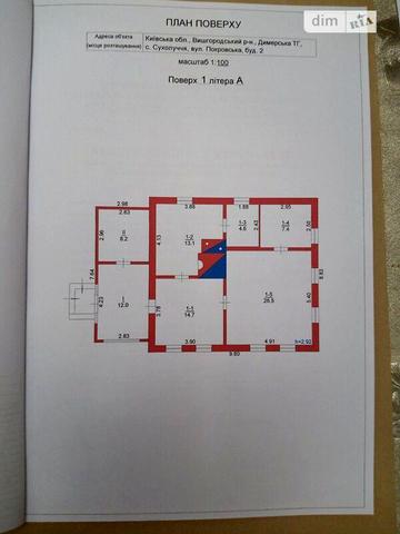 Продаж 4к Дім Покровська (Зої Космодемянської) вулиця