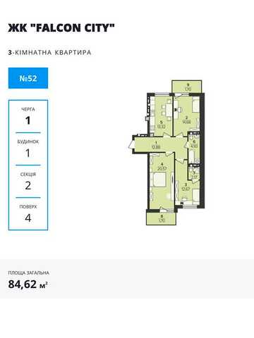 Продаж 3к Квартира Скнилівська вулиця ЖК Falcon City