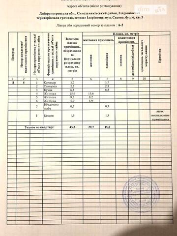 Продаж 3к Квартира Садова вулиця