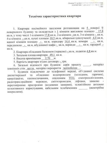 Продаж 1к Квартира Роганська вулиця
