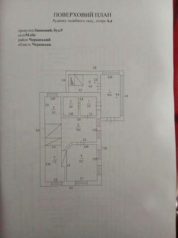 Продається будинок в селі Мліїв Черкаського району Черкаської області