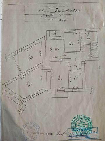 Продам 4 кімнатну квартиру