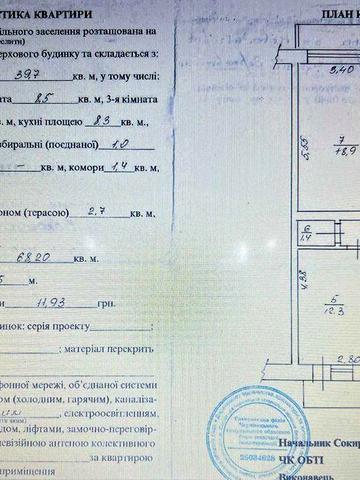 Чудова квартира в Новодністровську
