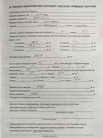2-х кімнатна квартира