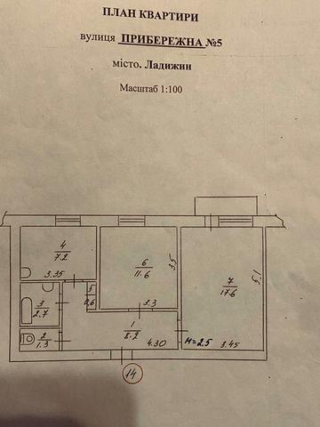 Продається 2 х кімнатна квартира