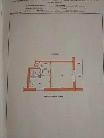 Продам 1 ком. квартиру  42,4 кв.м. пос. Титорово (Горького)  Днепр  Днепровский район ЖК сель рада