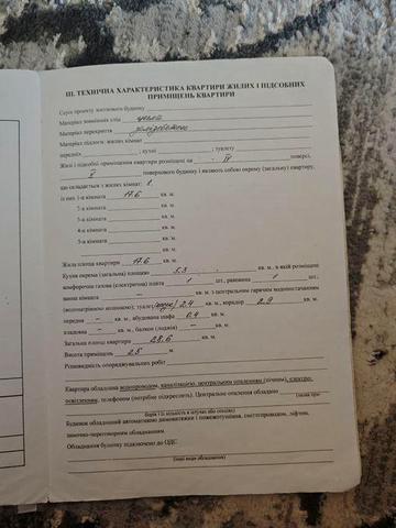 Продам квартиру Изюм