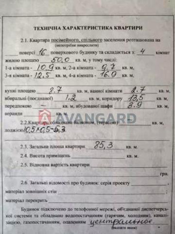 Продам 4-ком.квартиру на Рабочей/Каверина,3/16 с евроремонтом