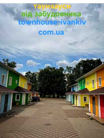 Таунхауси від забудовника