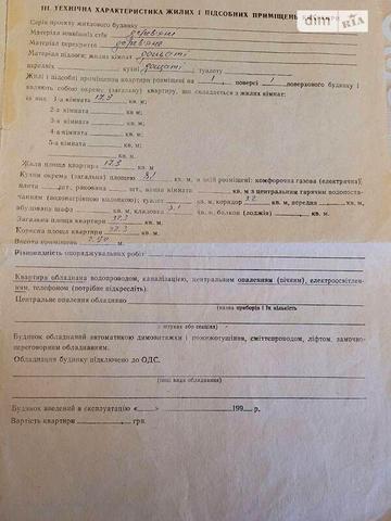 Продаж 1к Дім Ломоносова вулиця