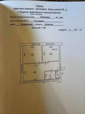 Гостомель, Бучанський район, Вул. Ювілейна. Без%.
