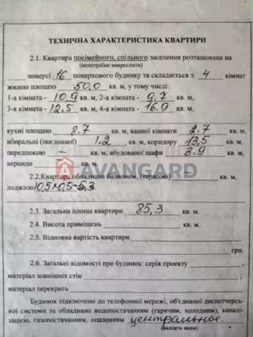 Робоча вул., 75, Чечелівський, Дніпро, Дніпропетровська 65000 USD