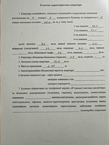 Продається затишна 2-кімнатна квартира з видом на Південний Буг у найкращому районі міста!