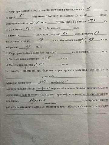 Продаж квартири в м.Бердичів