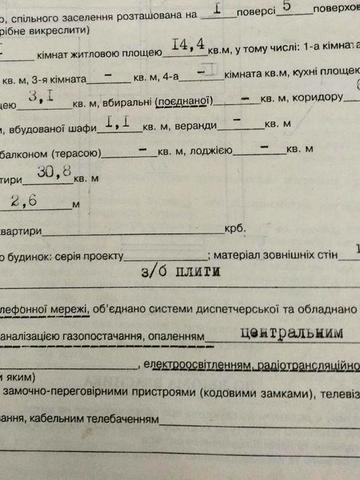 Продам однокімнатну квартиру.