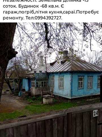 Продам будинок..