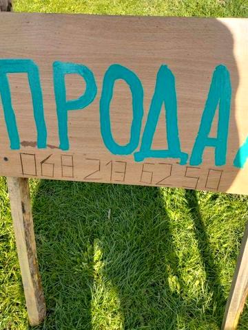 Продам жилий будинок