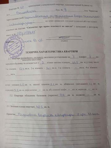 Продам 2-х комнатную квартиру, хрущевку, на Ремзаводе