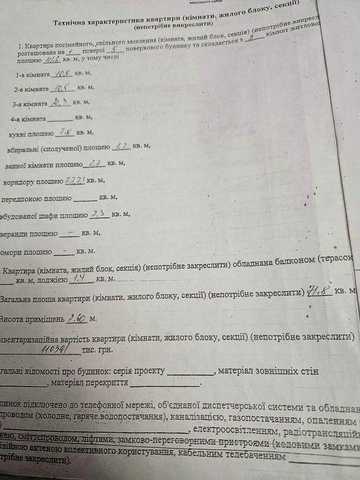 Продам 3 кімнатну квартиру