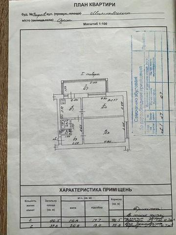 Продам двухкомнатную квартиру на Черёмушках