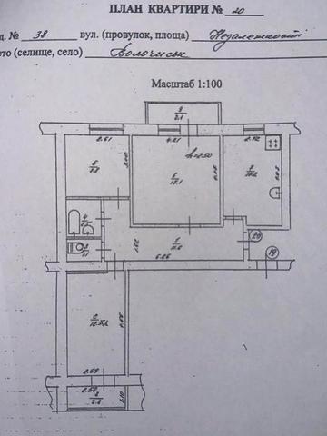 Продаж 3к квартири 67,3 кв. м м.Волочиськ вул.Незалежності 38