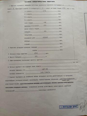 Однокімнатна квартира