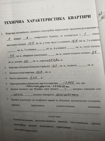 Продам 1-комнатную квартиру