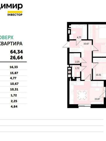 Двоспальна квартира у ЖК Володимир Сіті ЖК Володимир Сіті