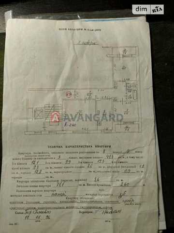 Продаж 3к Квартира Чукаріна вулиця