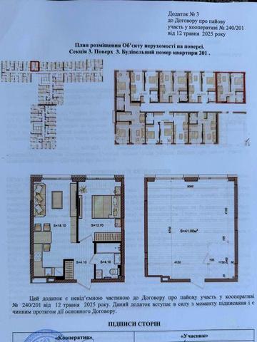 продам 2 квартиры и парко место в жк MANHATTAN ЖК MANHATTAN