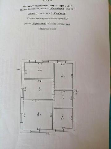 Продам будинок Камянка