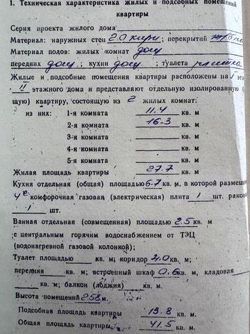 Продається квартира в центрі с.Бишів