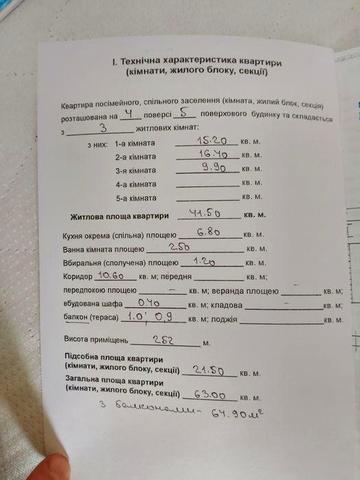 Продам трикімнатну квартиру в М Тараща