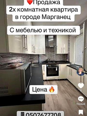 2х комнатная квартира с мебелью и техникой