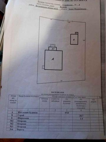 Продаж земельної ділянки з будинком 17 соток Болехів Івано-Франківська область