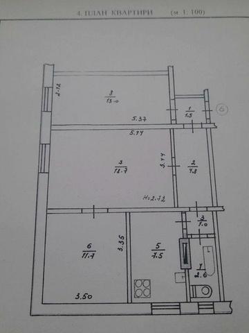 Продам  3х-кімнатну квартиру.